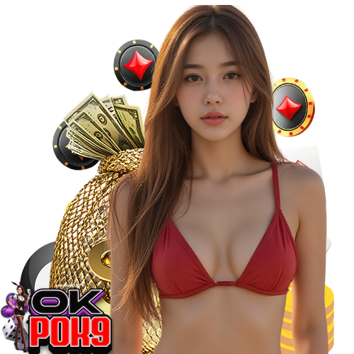 okpok9 เข้าสู่ระบบ
